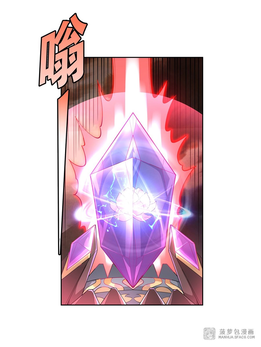 ศิษย์ของข้าล้วนมีอนาคตที่ยิ่งใหญ่ (ชนจีน) ตอนที่ 21 หน้า 18