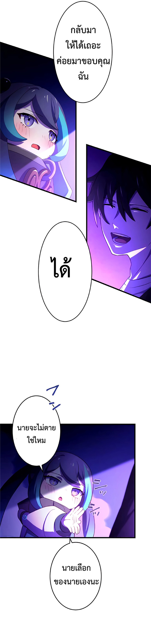 การกลับชาติมาเกิดของจอมเวทย์ต้องห้าม (Reincarnation of the Forbidden Archmage) ตอนที่ 10 หน้า 20