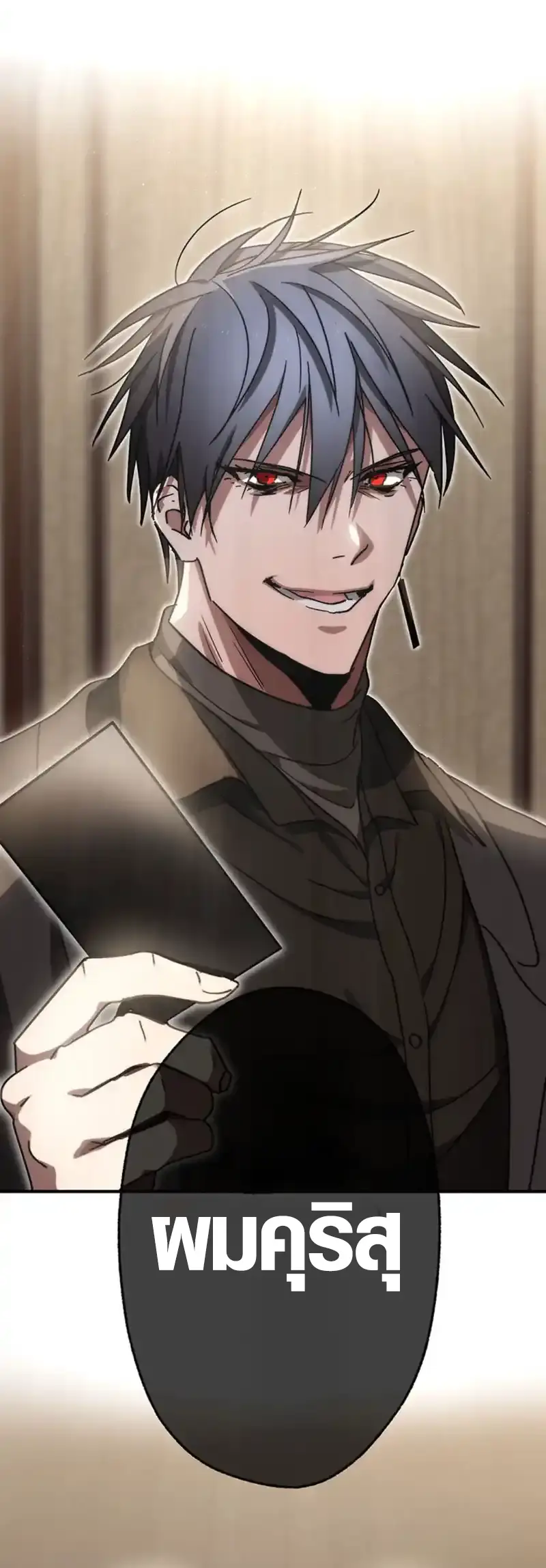 การแก้แค้นของขุนนาง , Aristocrat’s Revenge ตอนที่ 16 หน้า 54