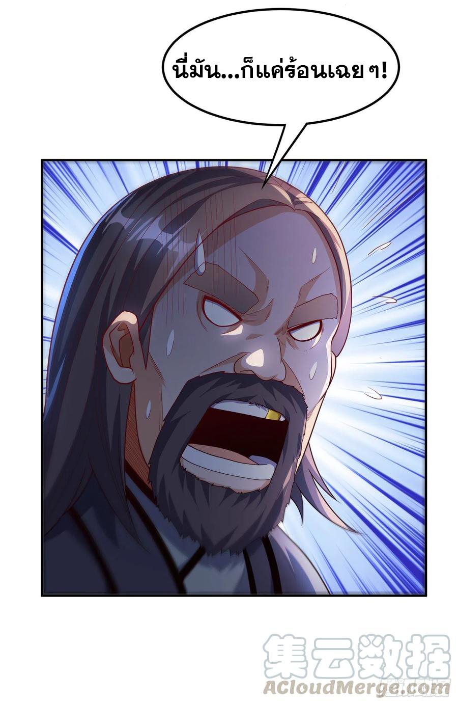 Wu ni ตอนที่ 124 หน้า 15