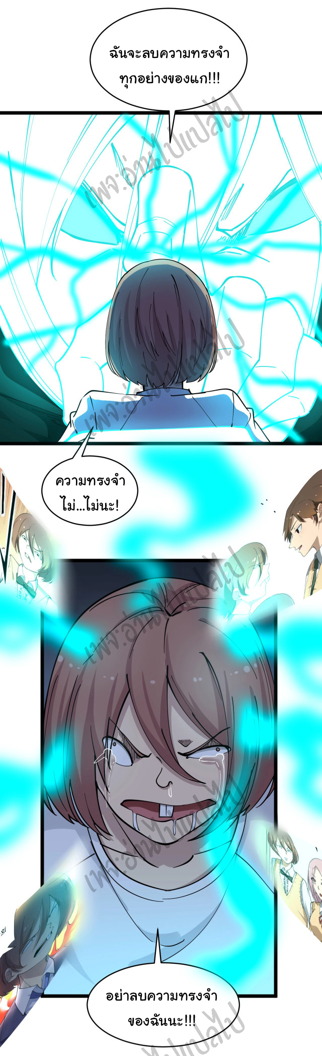 Sanjie Taobao Store ระบบร้านค้าเทพเจ้า ตอนที่ 111 หน้า 13