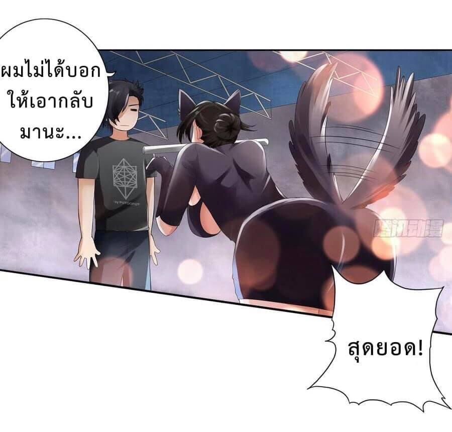 สุดยอดระบบความตายสุดแกร่ง ตอนที่ 10 หน้า 6