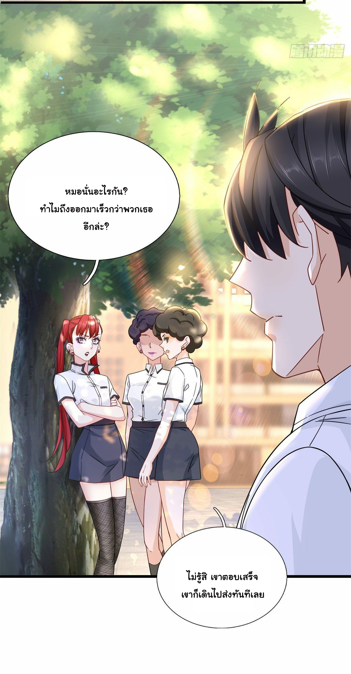 The new best all-rounder  ผู้แข็งแกร่งรอบด้าน ตอนที่ 5 หน้า 17