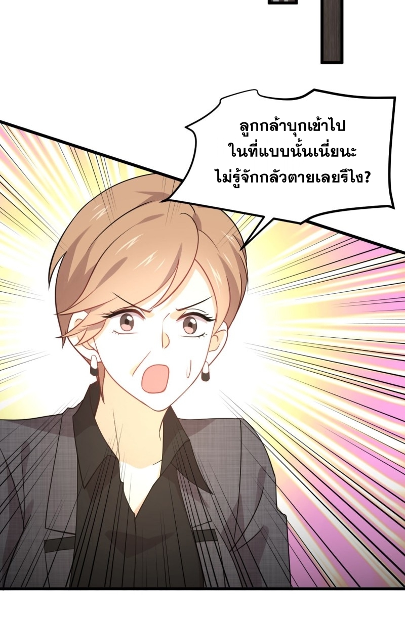 Immortal Swordsman in The Reverse World ข้าเซียนกระบี่ไม่เกาะสตรี ตอนที่ 79 หน้า 11