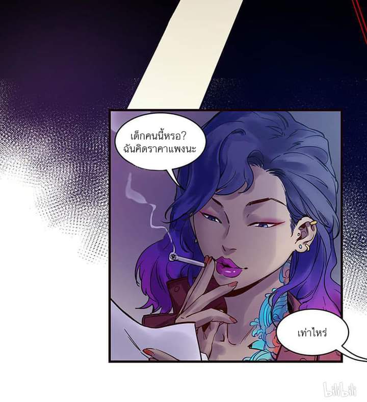 Villain Initialization ตอนที่ 5 หน้า 11