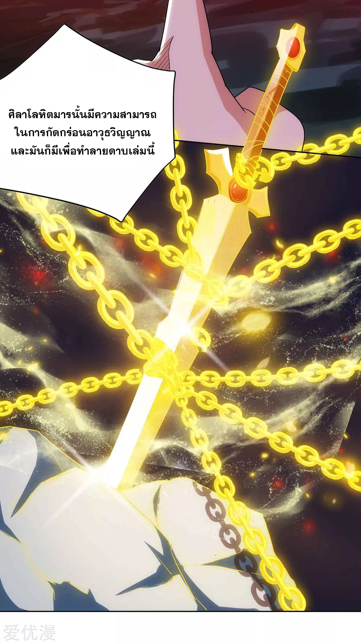 จักรพรรดิ 80,000 ปี ตอนที่ 71 หน้า 11