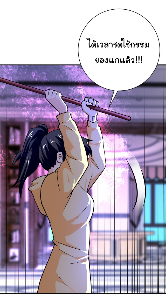 Apocalyptic Super System ตอนที่ 400 หน้า 6