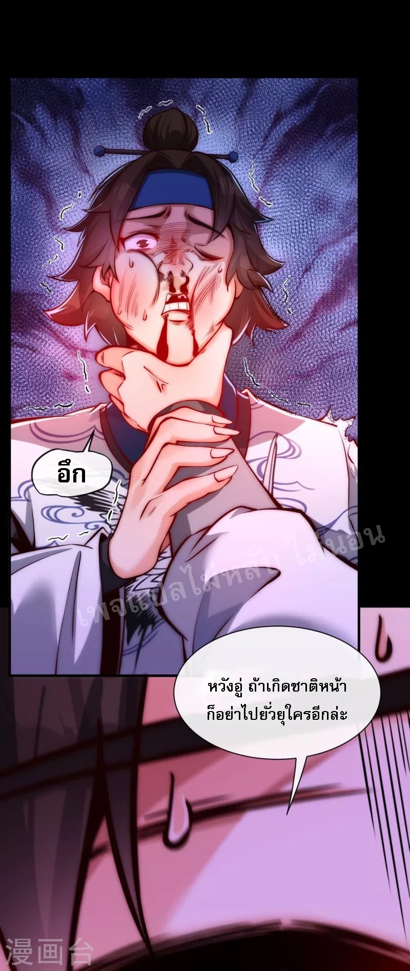 |.ข้านี่แหละราชันย์เทพสวรรค์แห่งพิภพ ตอนที่ 12 หน้า 10