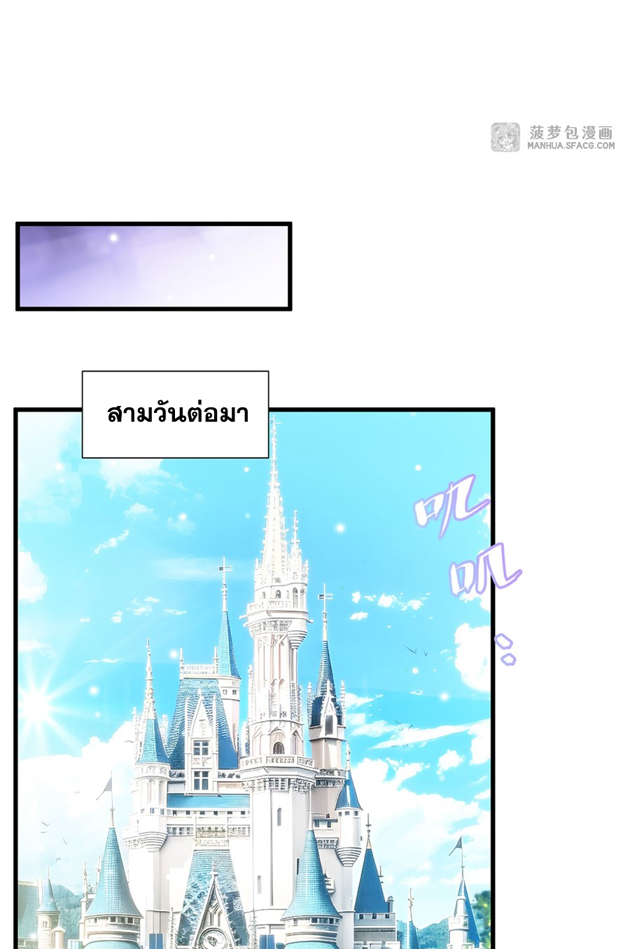 Shut Up, Evil Dragon! I don't want to raise a child with you anymore ตอนที่ 8 หน้า 16