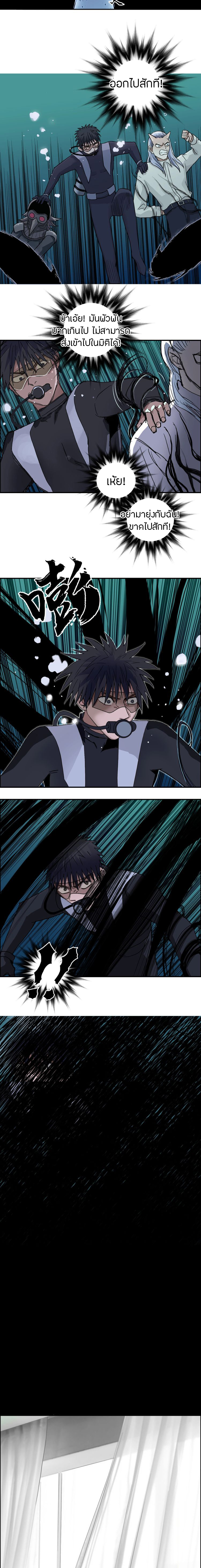 Super Cube ตอนที่ 168 หน้า 3