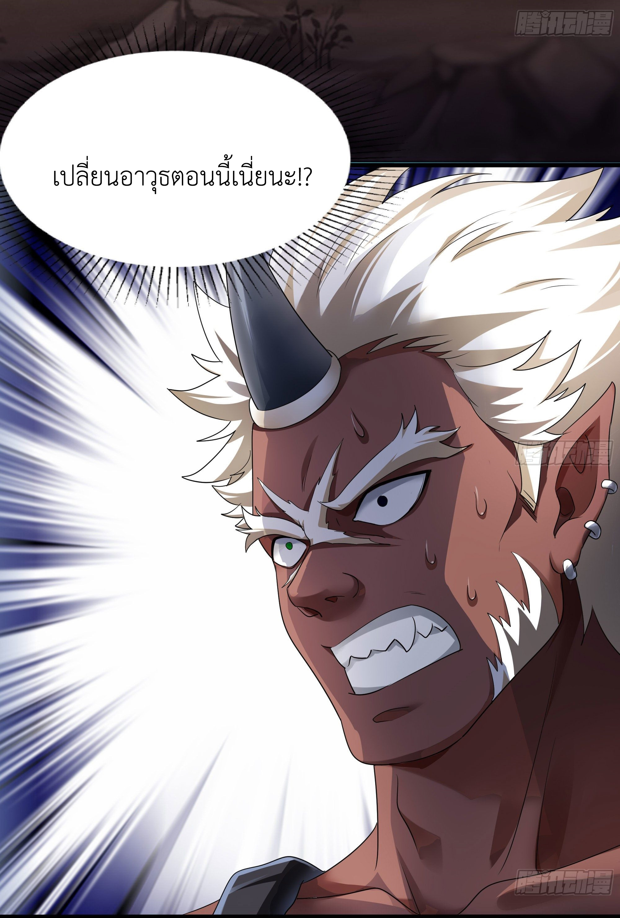 King of Hell ราชาแห่งยมโลก ตอนที่ 9 หน้า 32