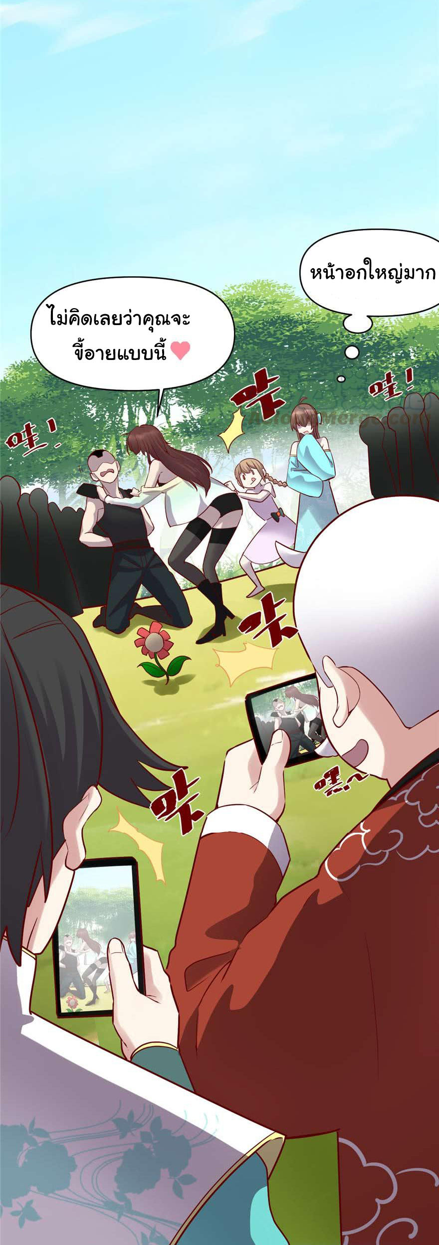 I might be a fake fairy ตอนที่ 47 หน้า 7