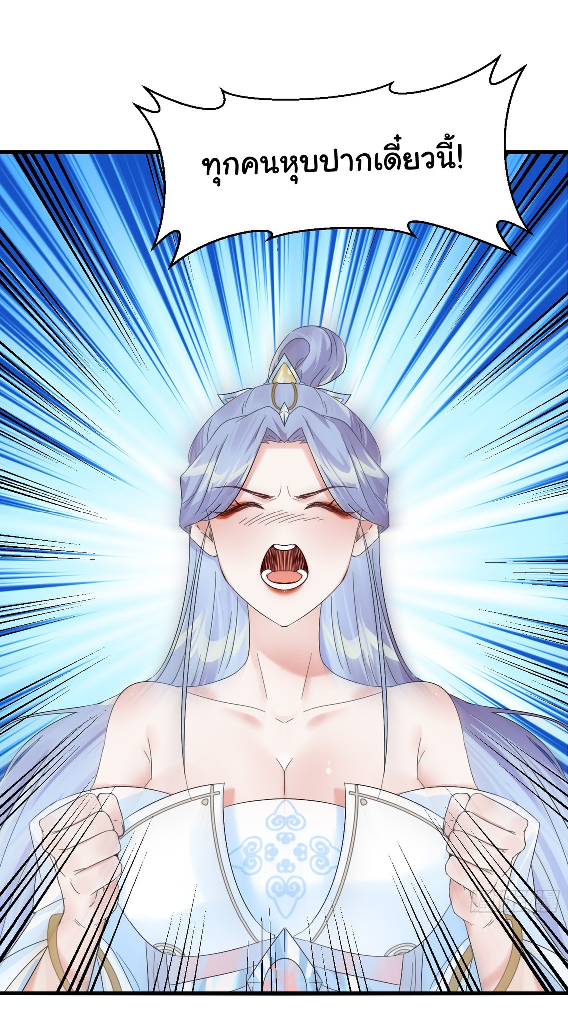 The god of war is reborn to avenge ตอนที่ 5 หน้า 25