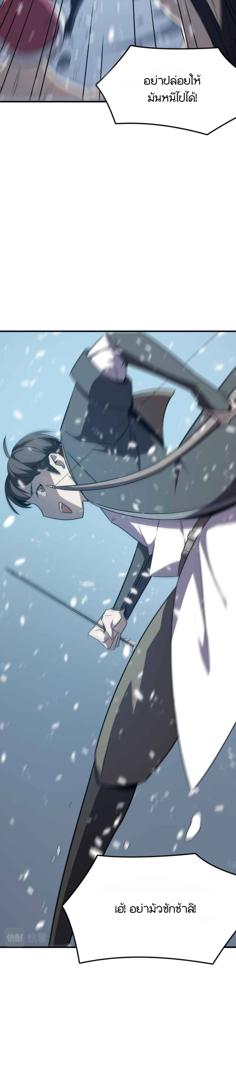 Hero! Watch Up! ตอนที่ 4 หน้า 26