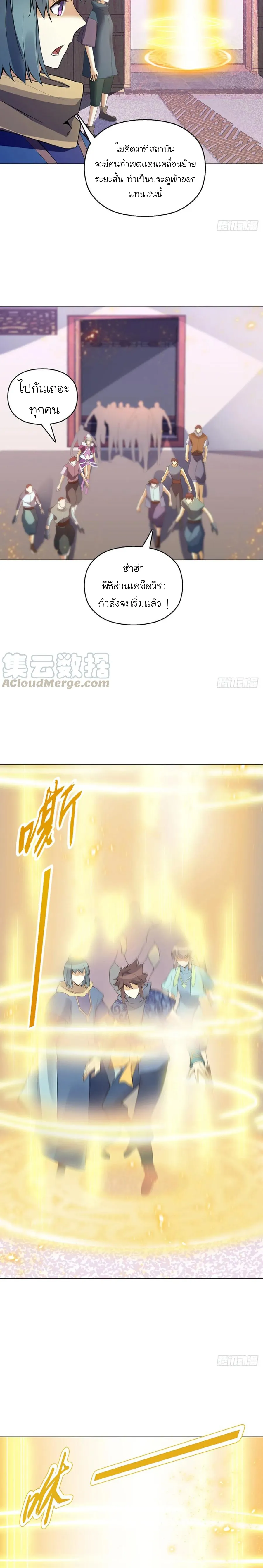 (จบ) Heavenly God Mnemonic (กำเนิดใหม่เทพวรยุทธตระกูลหยาง) ตอนที่ 25 หน้า 18