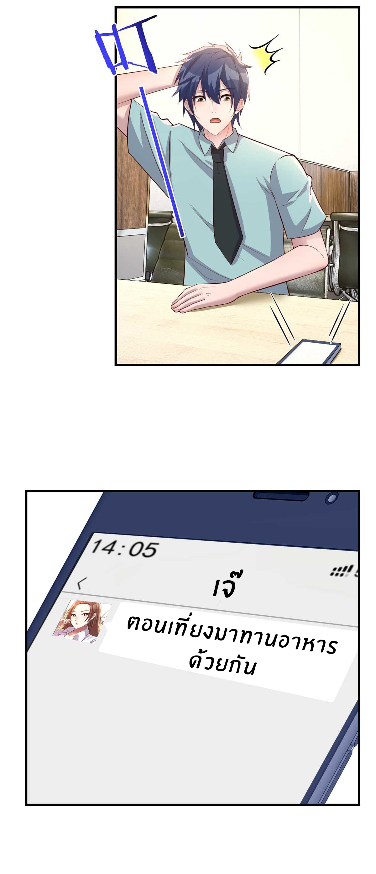 พี่สาวอยากเล่นคุณ ตอนที่ 200 หน้า 26