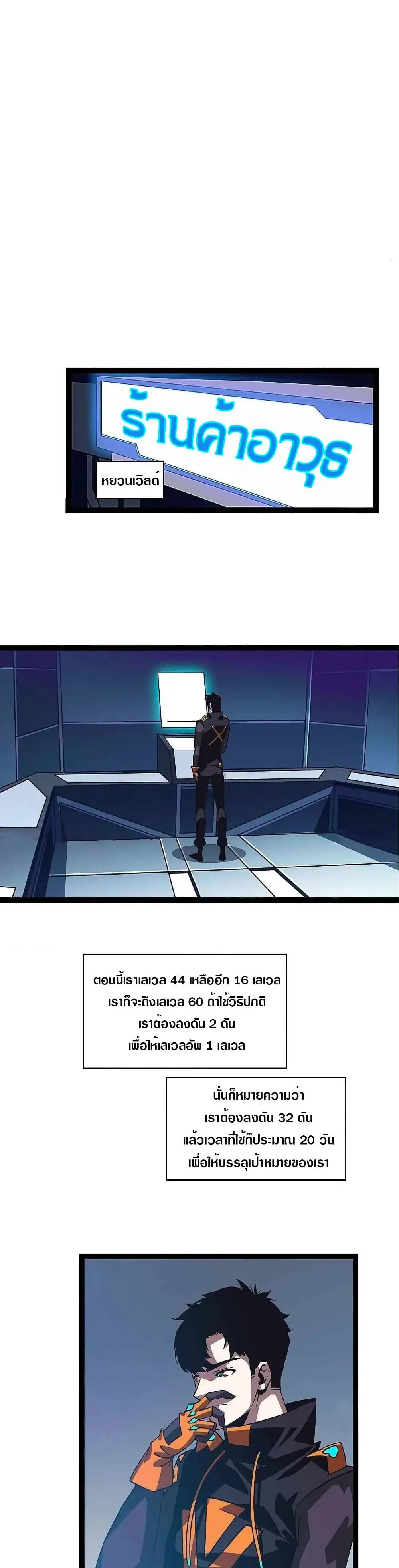 [จบ] เริ่มต้นใหม่ด้วยการเล่นเกมอย่างจริงจัง - It All Starts With Playing Game Seriously ตอนที่ 25 หน้า 14