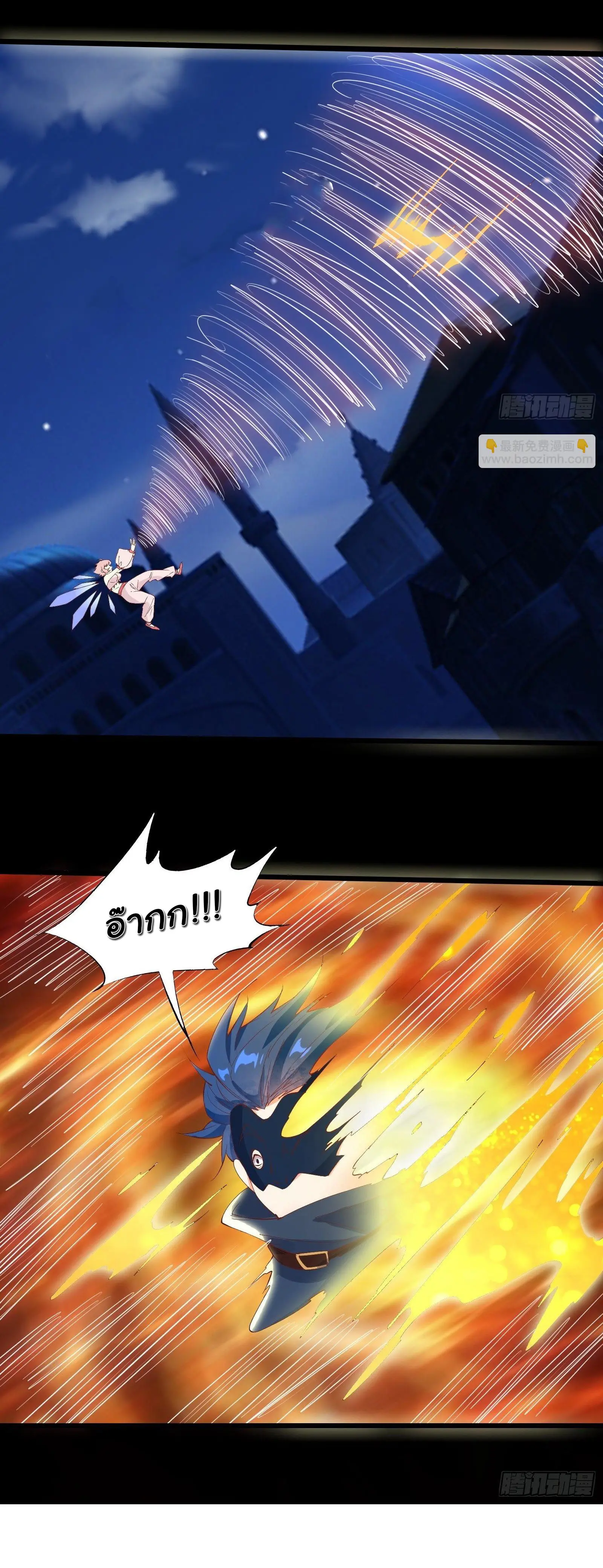 สู่เส้นทางแห่งราชาตะวันตก (my journey to the west ) ตอนที่ 89 หน้า 3