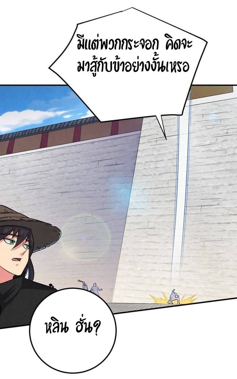 Devouring Eternity ตอนที่ 16 หน้า 26