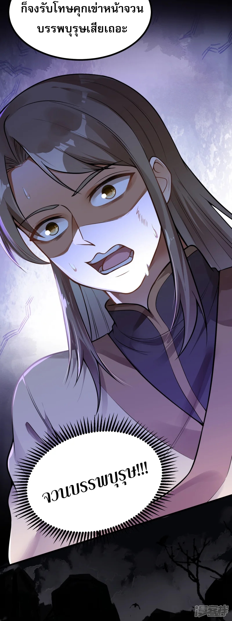 จักรพรรดิกระบี่เกิดใหม่ในร่างลูกเขย ตอนที่ 7 หน้า 18