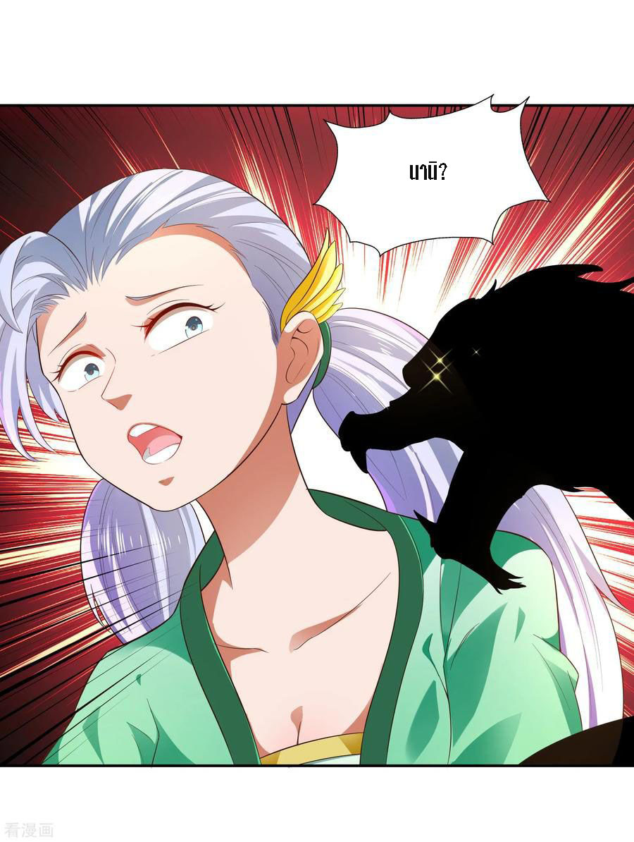 Wu Ling Sword Master ตอนที่ 20 หน้า 5