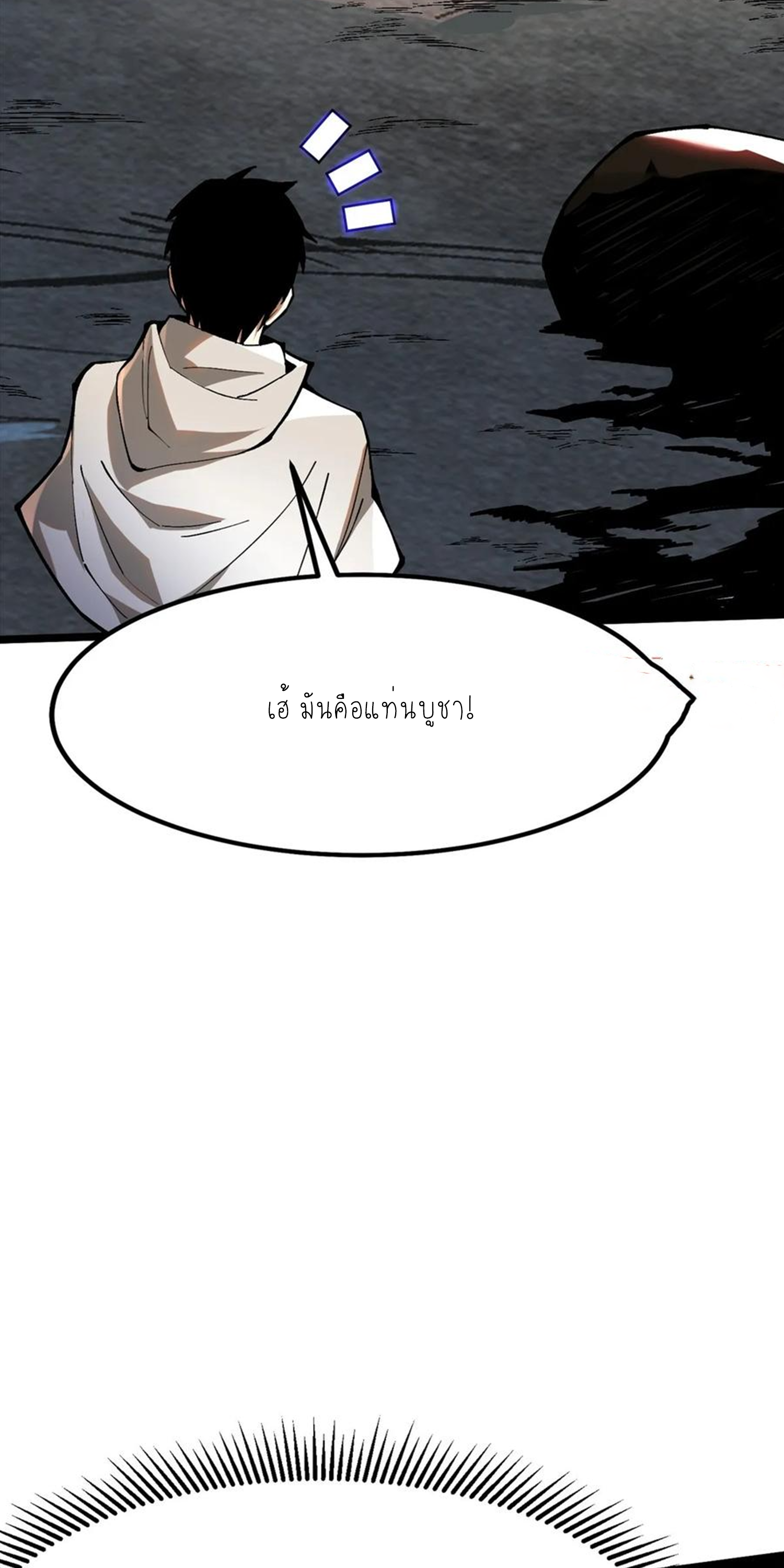 ไม่อยากเรียนทักษะ แห่งคำสาปเลย! ตอนที่ 54 หน้า 30