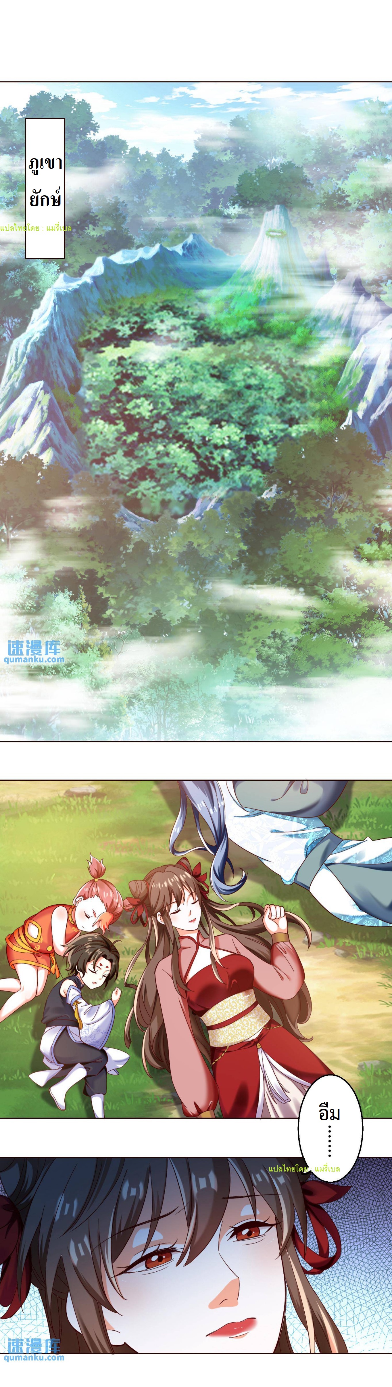 ปีศาจที่ไร้เทียมทานในโลก ตอนที่ 63 หน้า 2