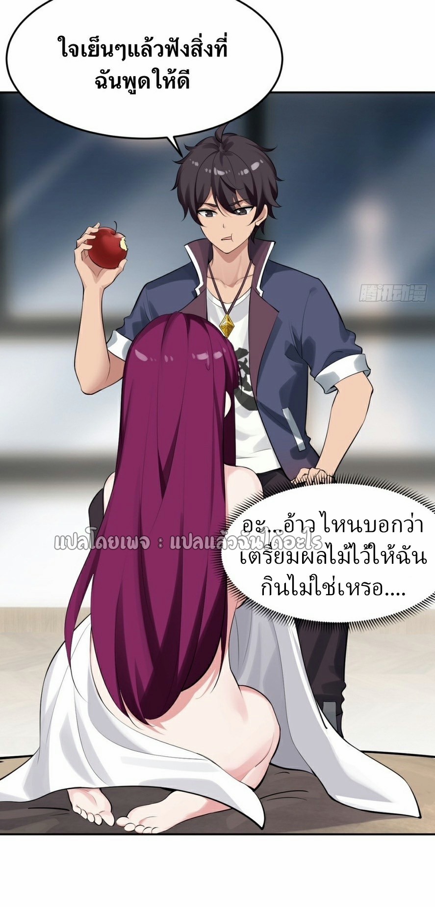 แฟนของผมระดับตำนานทั้งนั้น ตอนที่ 3 หน้า 32