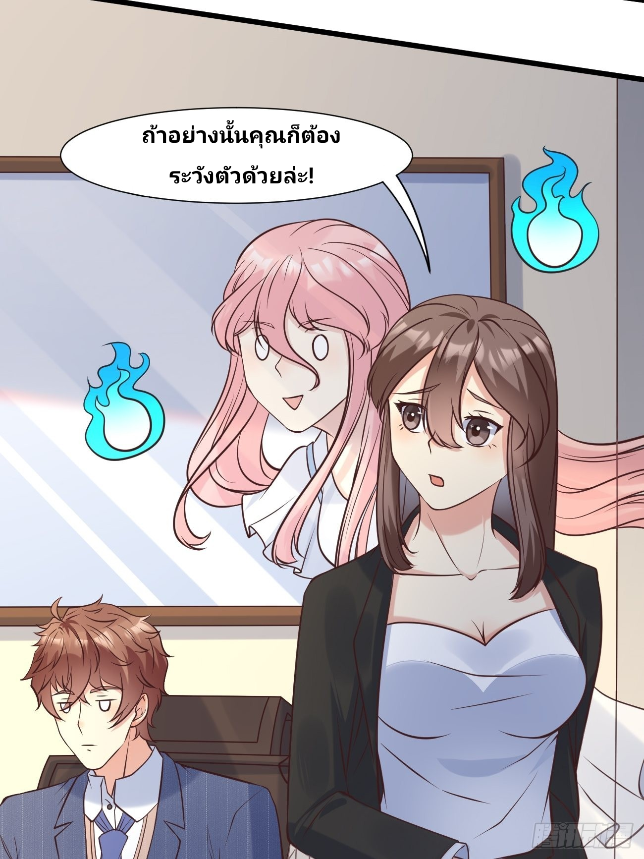 ฉันสุ่มตัวตนใหม่ทุกสัปดาห์ ตอนที่ 39 หน้า 24
