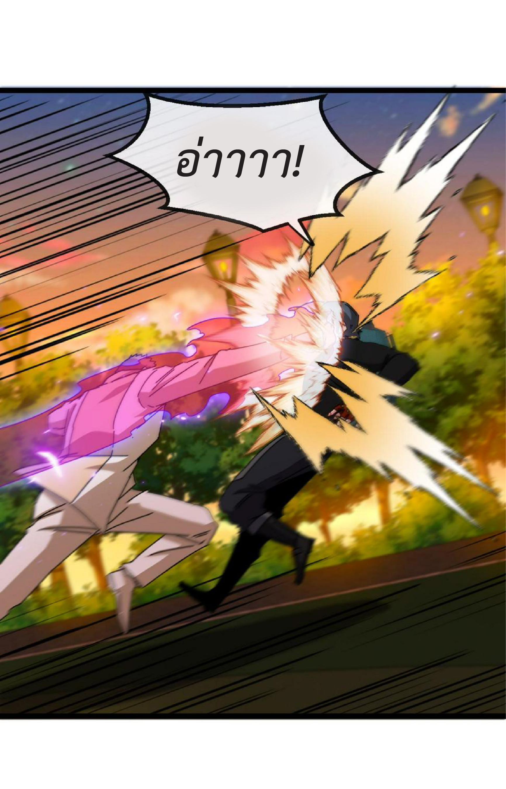 Super god system  ระบบสุดเทพ ตอนที่ 73 หน้า 47