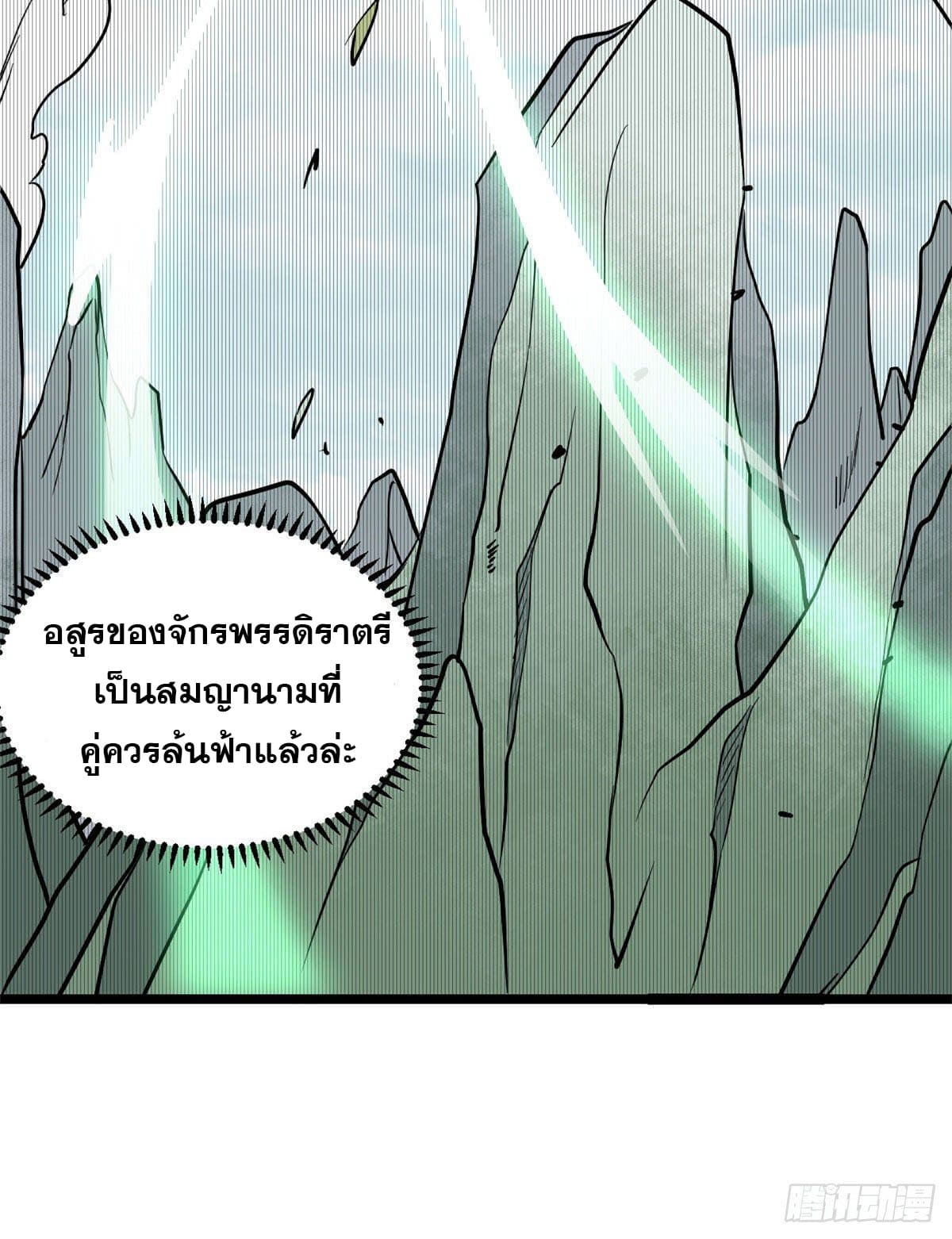 นิกายที่แข็งแกร่งที่สุด (ทันจีน) ตอนที่ 118 หน้า 32