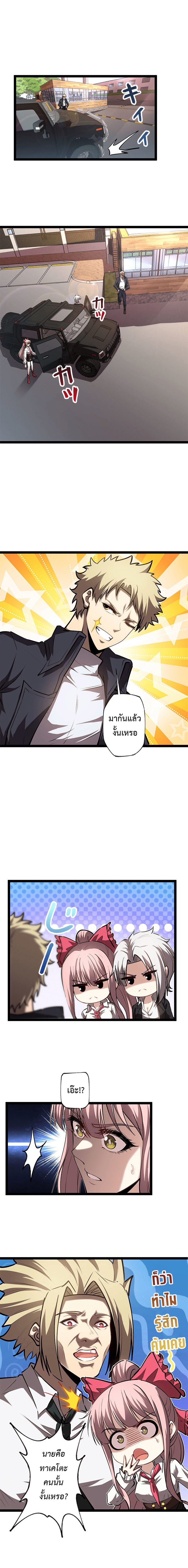 Seed of the Abyss - เมล็ดพันธุ์แห่งนรก ตอนที่ 15 หน้า 2