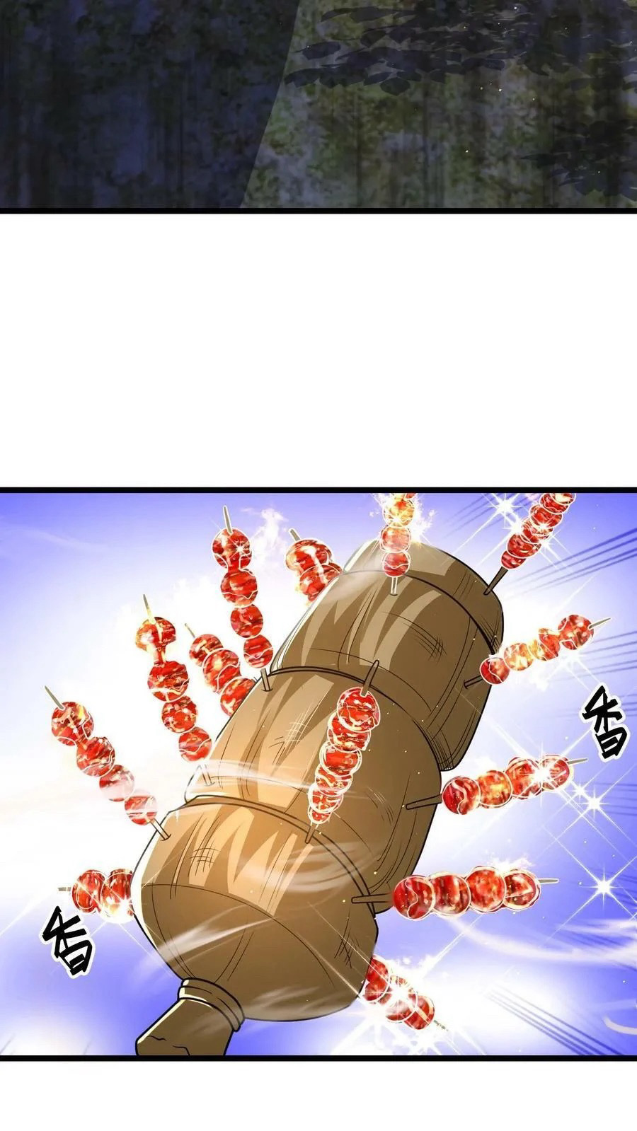 ระบบไร้เทียมทานเมื่อถูกปีศาจโจมตี ตอนที่ 52 หน้า 12