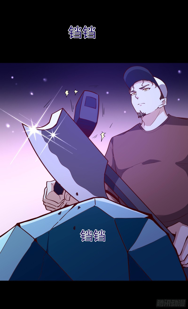 Rebirth City Deity - การเกิดใหม่ของเทพเซียนแห่งนคร ตอนที่ 28 หน้า 7