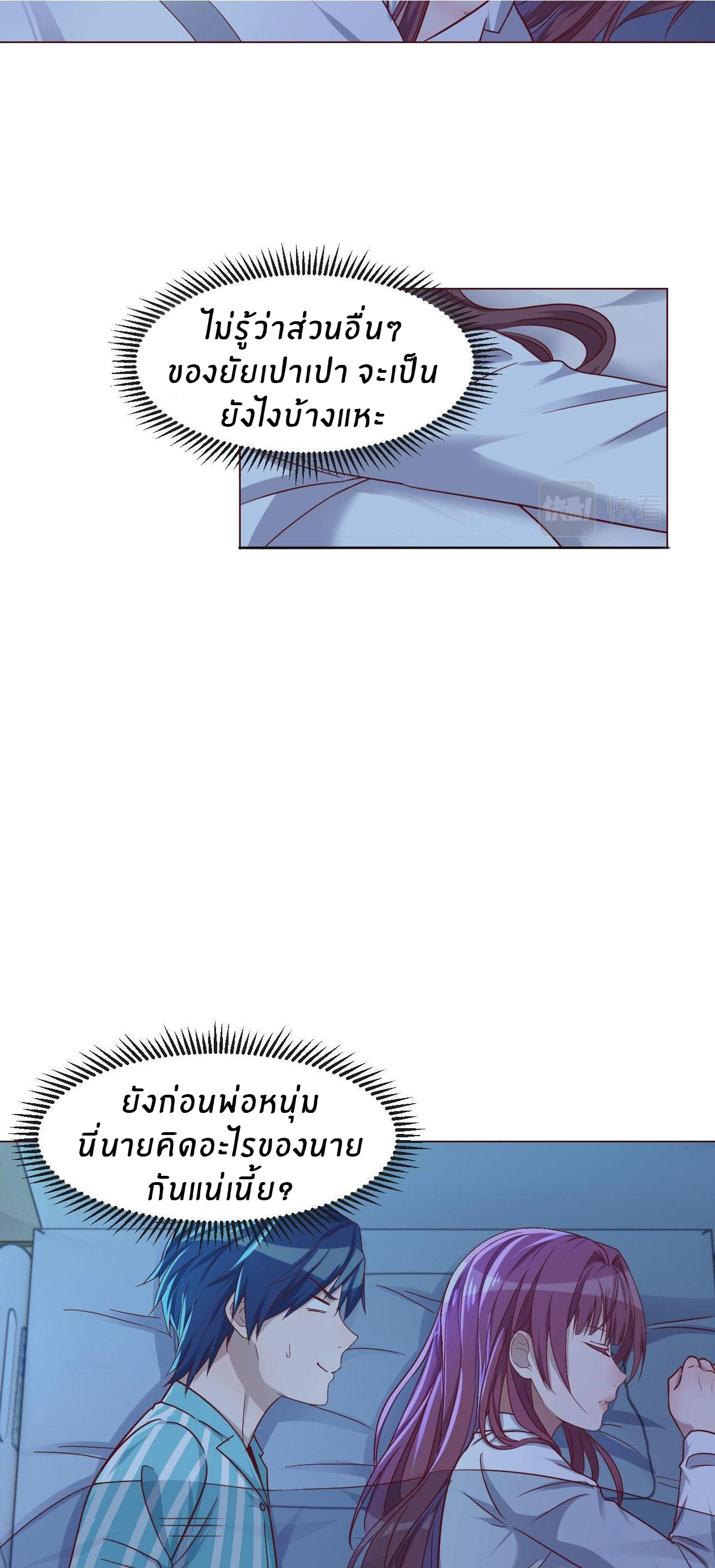 พี่สาวอยากเล่นคุณ ตอนที่ 87 หน้า 20