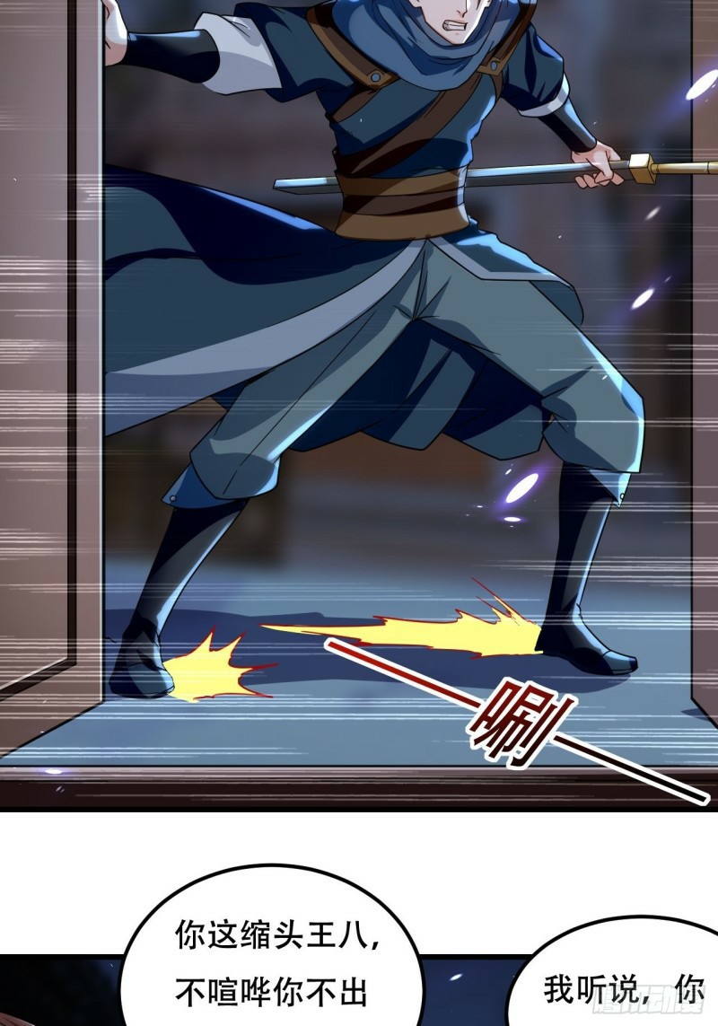 The ultimate son-in-law from different world ตอนที่ 88 หน้า 24