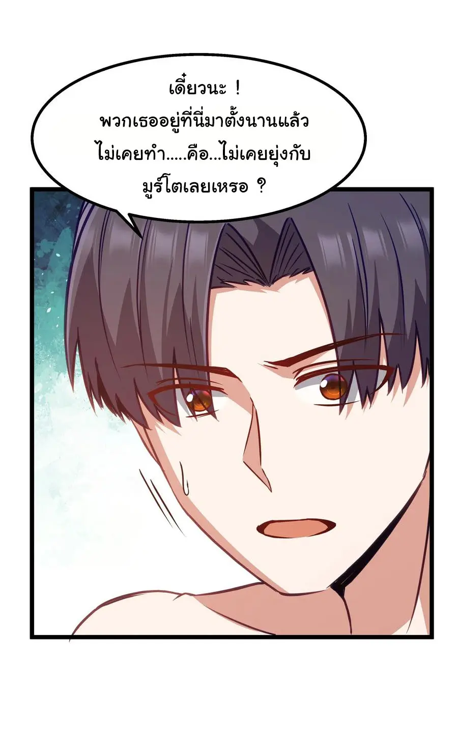 ผู้กล้าอย่างข้าจะพิชิตโลกาด้วยเงิน ( This Hero is a Money Supremacist ) ตอนที่ 11 หน้า 27