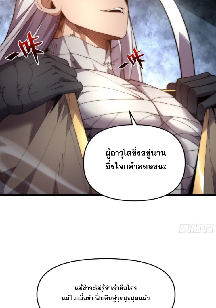 เผชิญเคราะห์ฟ้าผ่ามาแสนปี[ชนจีนไม่มีกั๊ก] ตอนที่ 11 หน้า 6