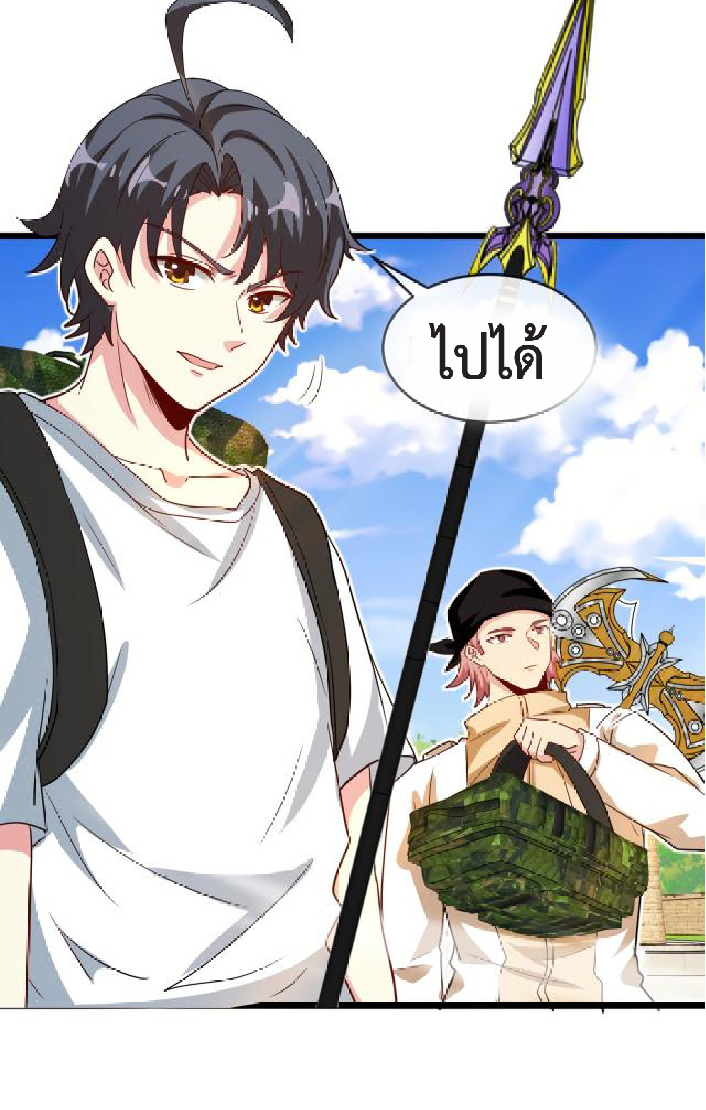 Super god system  ระบบสุดเทพ ตอนที่ 99 หน้า 12