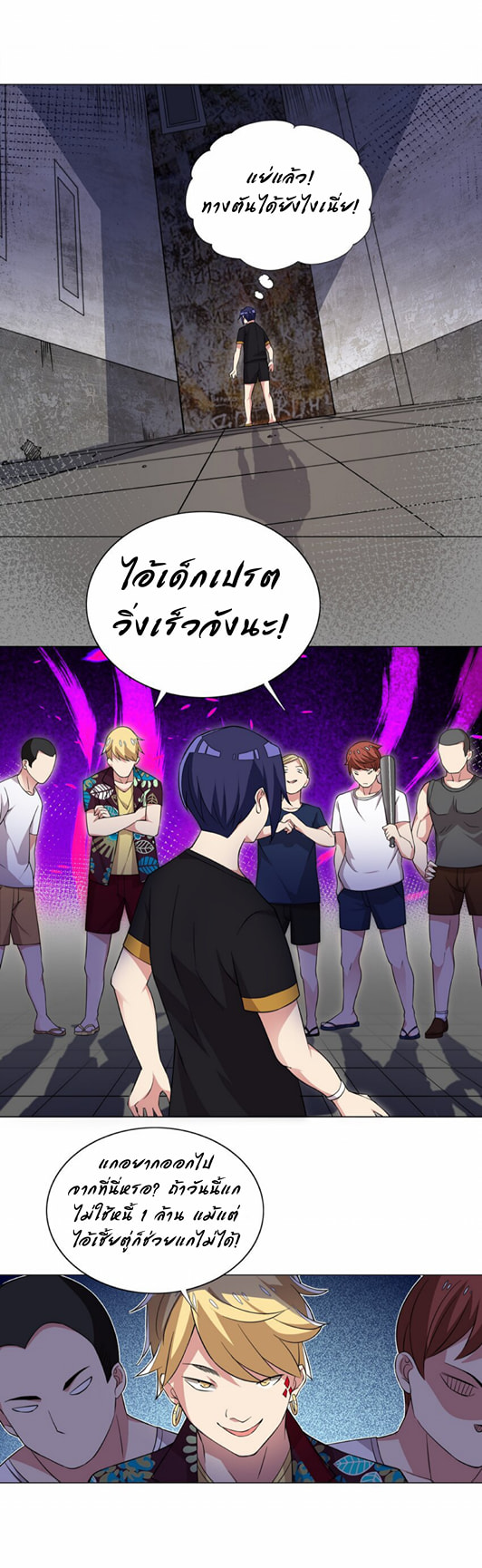 ผมเกิดใหม่เป็นสุดยอดเทพและตัวละครในเกมของผมเป็นเจ้าหญิงแห่งโชคที่มีค่าโชค666นะคร๊าบบ ตอนที่ 18 หน้า 7