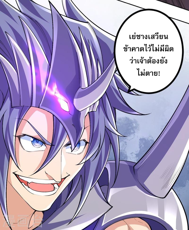 ผู้ขัดเกลาร่างกายที่แข็งแกร่งที่สุดในประวัติศาสตร์ ตอนที่ 101 หน้า 35