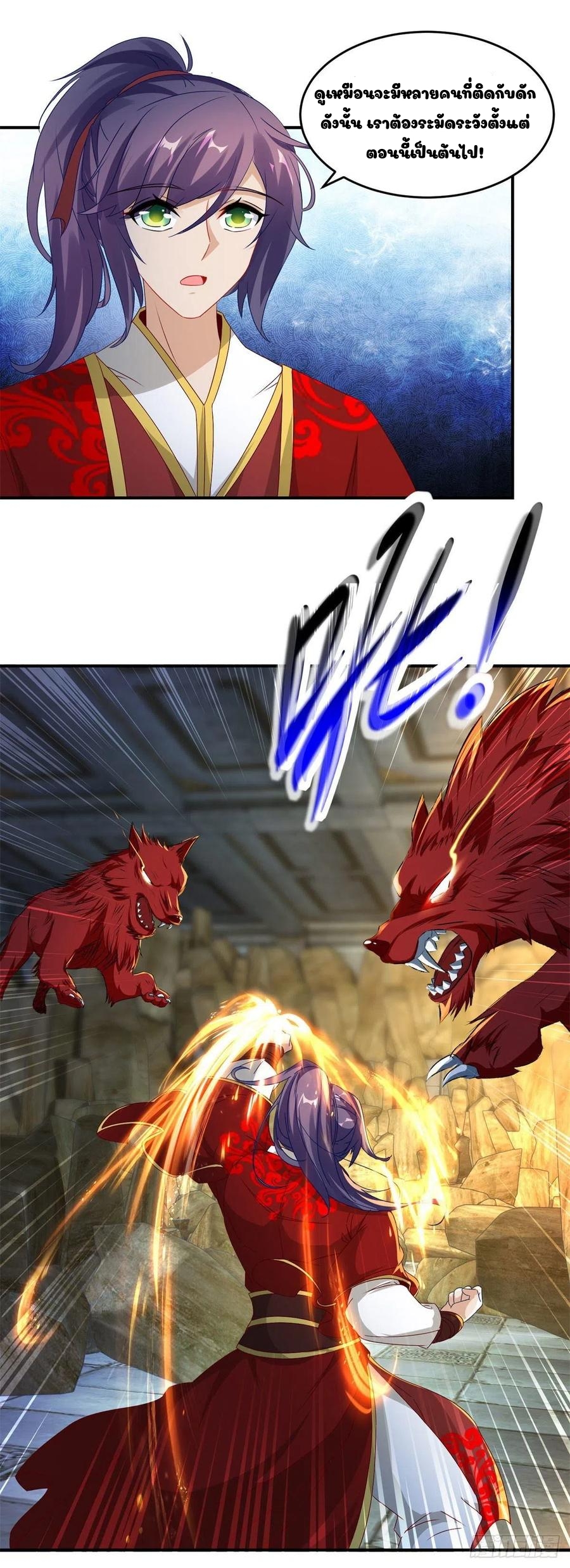 จักรพรรดิวิญญาณศักดิ์สิทธิ์ (ทันจีน) ตอนที่ 92 หน้า 6