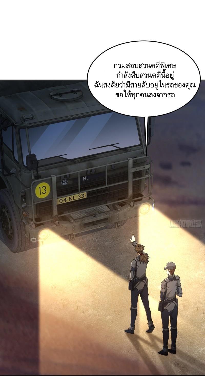THE FIRST ORDER ตอนที่ 114 หน้า 42