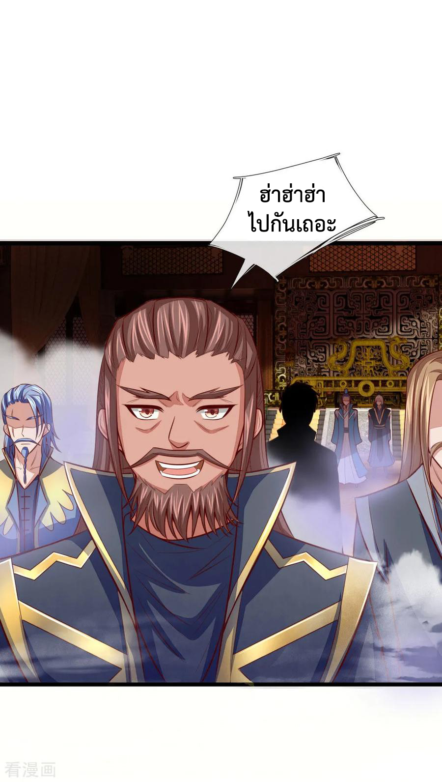 |.ตำนานราชันย์เทพสวรรค์ ตอนที่ 22 หน้า 14