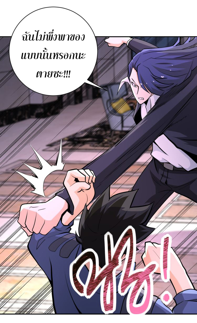 Apocalyptic Super System ตอนที่ 146 หน้า 13