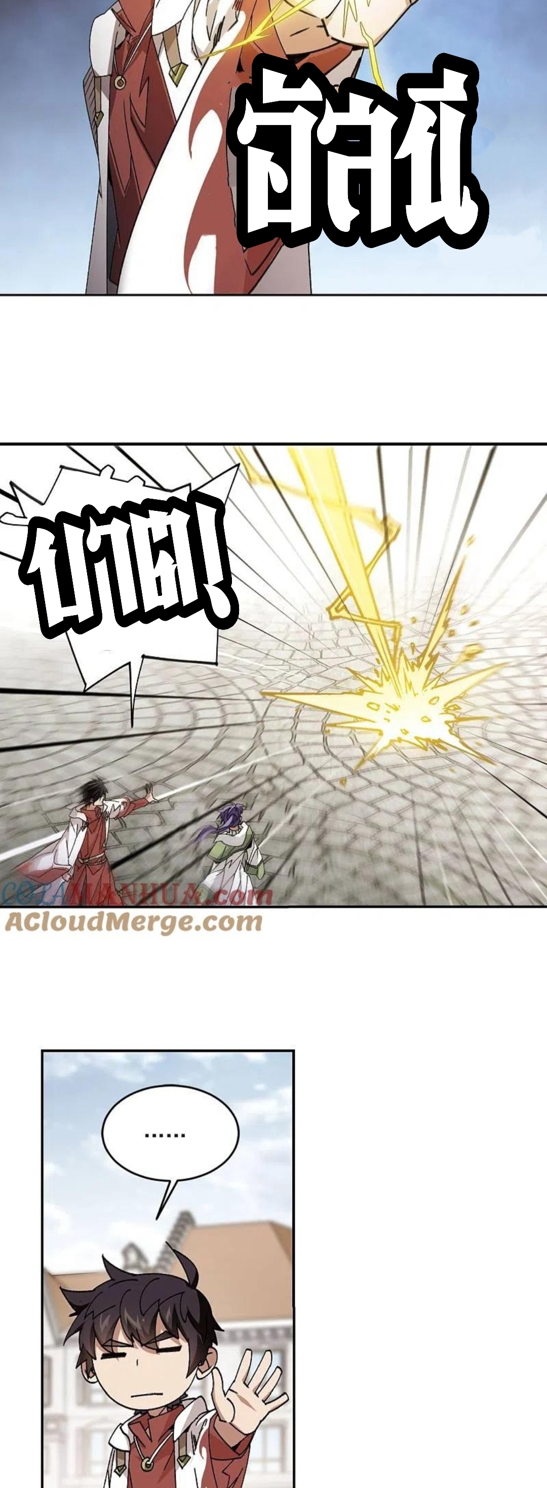 จอมเวทย์กังฟู ตอนที่ 125 หน้า 29