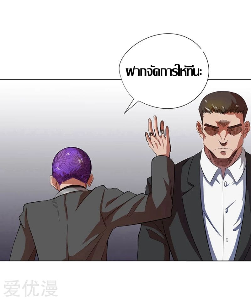 Inverse God Doctor ตอนที่ 29 หน้า 11