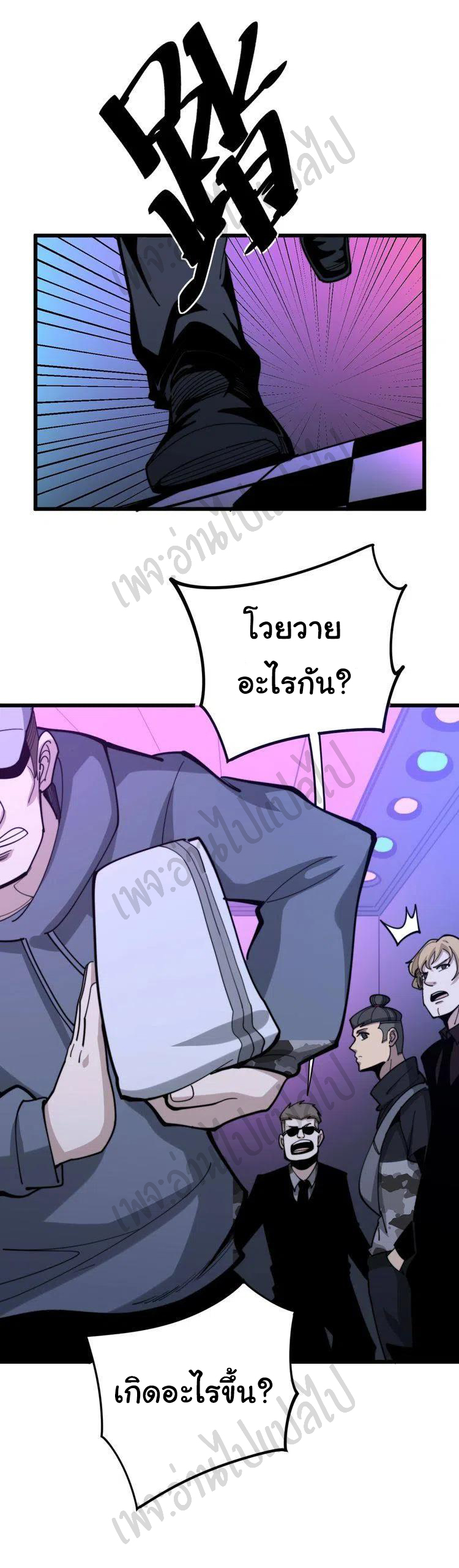 Bad Hand Witch Doctor สุดยอดพ่อมดหมอผี ตอนที่ 153 หน้า 4