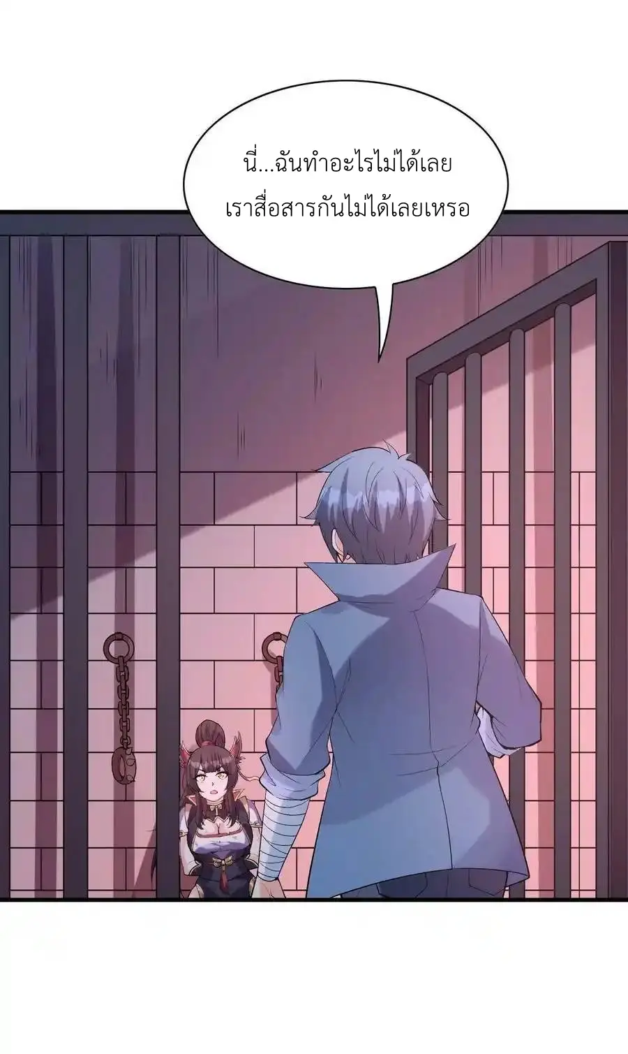 My Harem Is Entirely Female Demon Villains ตอนที่ 99 หน้า 50