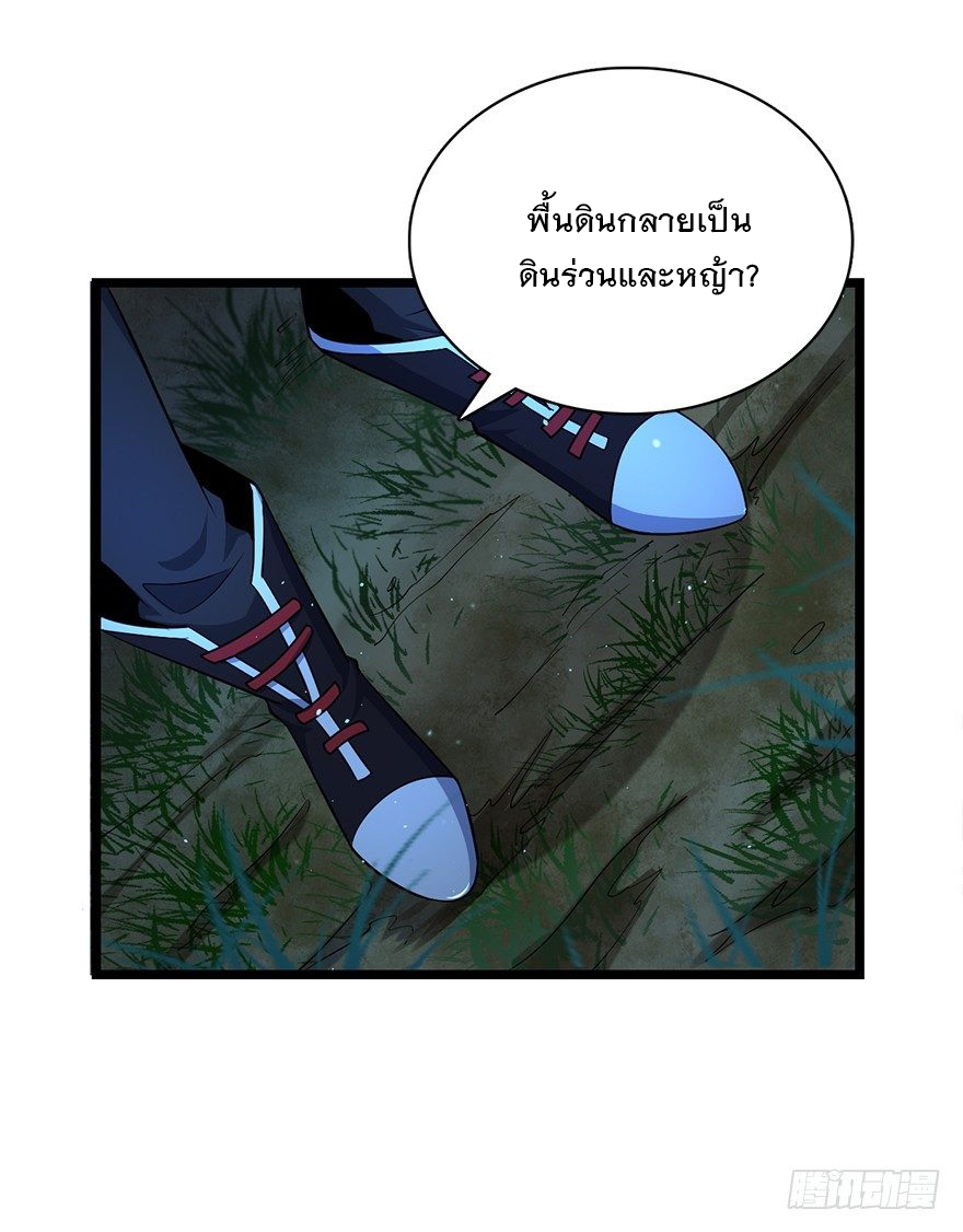 ชีวิตใหม่ของราชาจอมกวน ตอนที่ 32 หน้า 53